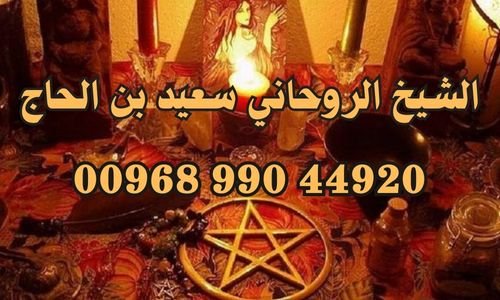 ارجاع المطلقة بالسحر