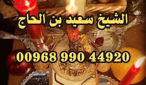 جلب الحبيب عن طريق اسمه فقط