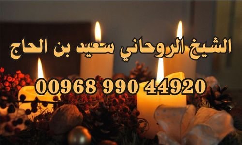 شيخ روحاني في عجمان