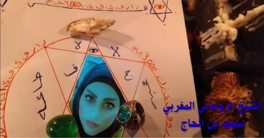 طلسم جلب الحبيب بالصورة